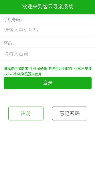 ƻ��΢�Ŷ�λ׷�����������v1.0.0 iPhone/iPad��