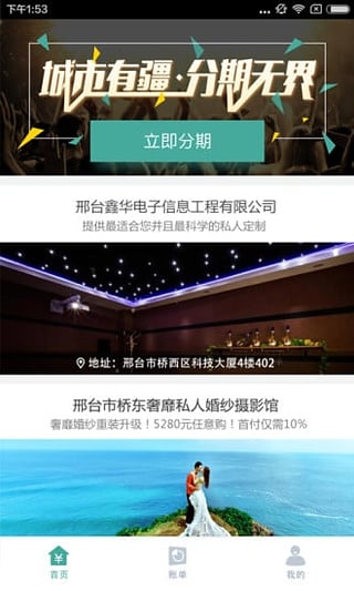 ����app�ֻ�����v1.0.2 ��׿��