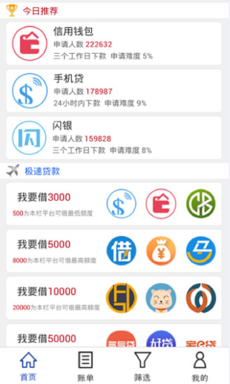 ���Ϸɴ�app�ٷ�����v1.0 ��׿��