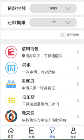 ���Ϸɴ�app�ٷ�����v1.0 ��׿��