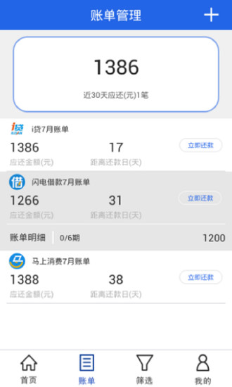 ���Ϸɴ�app�ٷ�����v1.0 ��׿��