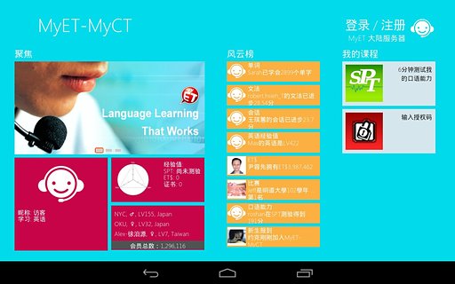 MyET��˵����part2����(��ԭ��)v4.0.2 ��׿��