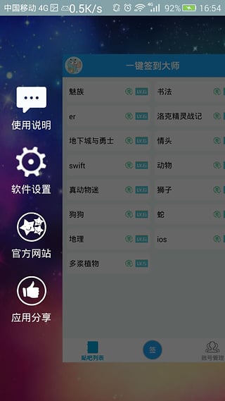 �����޴�ʦApp����v1.8 ��׿��