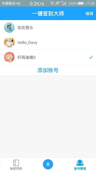 �����޴�ʦApp����v1.8 ��׿��