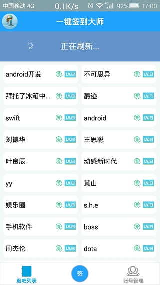 �����޴�ʦApp����v1.8 ��׿��