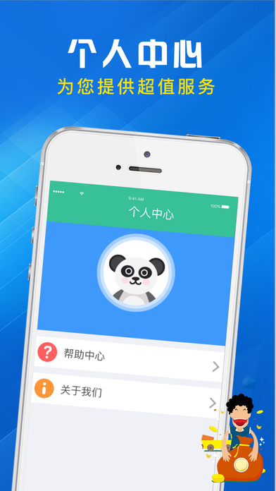 ֧�����app����v1.0 �ٷ���