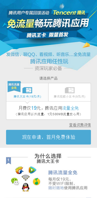 ��Ѷ���������������������ֻ�������v1.0.0 ��׿��