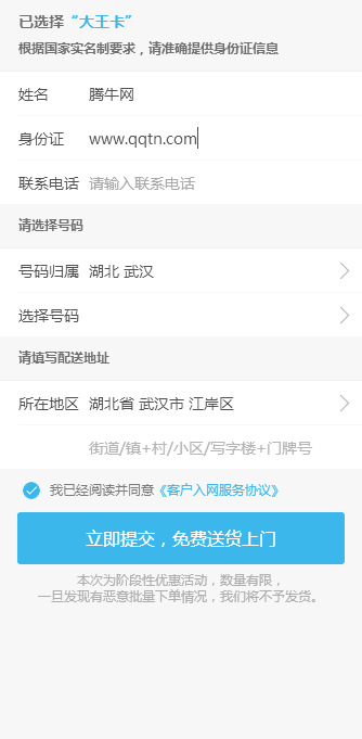��Ѷ���������������������ֻ�������v1.0.0 ��׿��