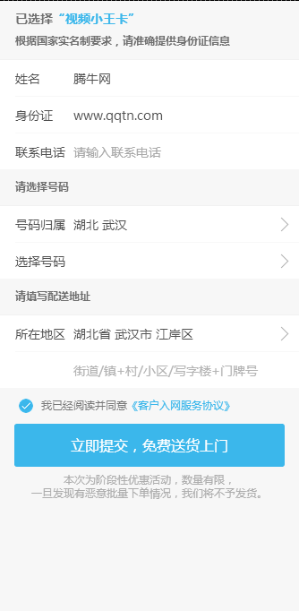 ��Ѷ���������������������ֻ�������v1.0.0 ��׿��