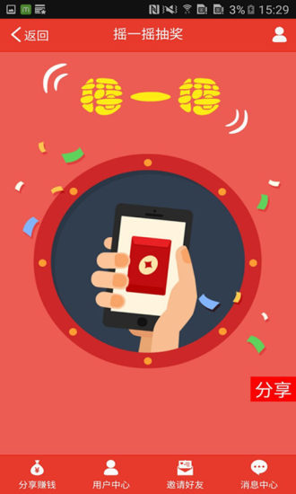 Сè׬Ǯapp�ٷ�����v1.0.1 ��׿��