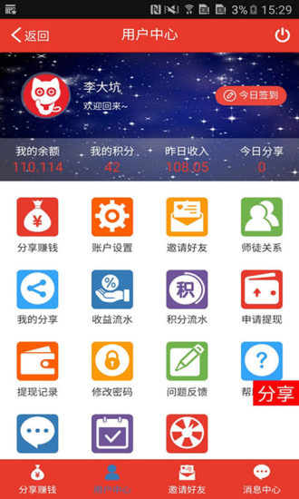 Сè׬Ǯapp�ٷ�����v1.0.1 ��׿��