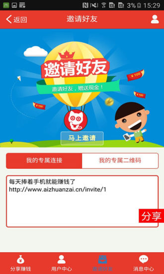Сè׬Ǯapp�ٷ�����v1.0.1 ��׿��