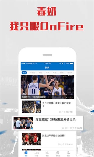 OnFire����app����v2.4.2 ��׿��