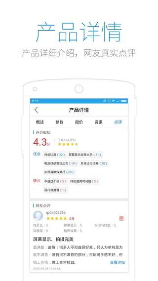 ̫ƽ�������appƻ��������v4.7.0 iPhone/iPad��