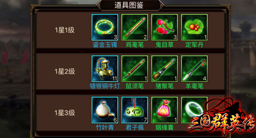 20160718175507.jpg 图3:《三国群英传》武将突破.jpg
