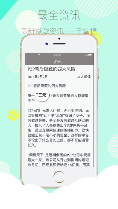 ����app����ƻ����v1.0 iPhone/ipad��