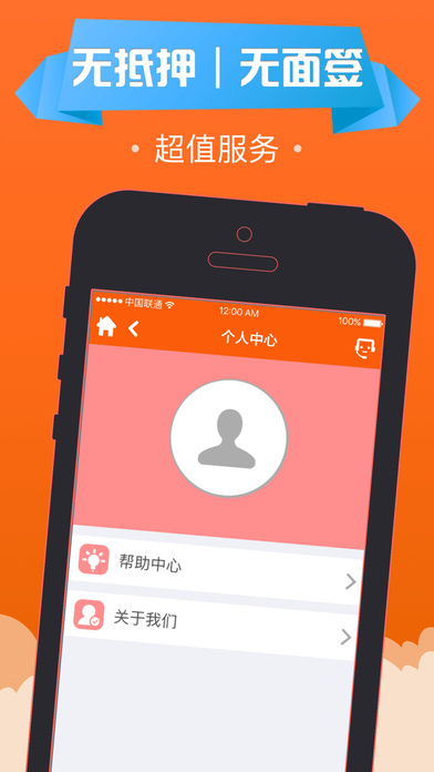 �������appƻ��������v1.0 iPhone/ipad��