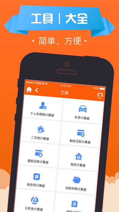 �������appƻ��������v1.0 iPhone/ipad��