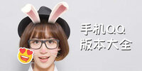 QQ�汾��ȫ