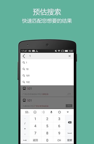 ����ʵʱ������ѯ��������v1.3.0 ��׿��