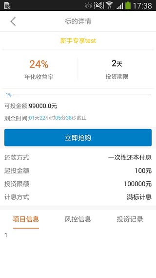 718����app����v1.0.10 ��׿��