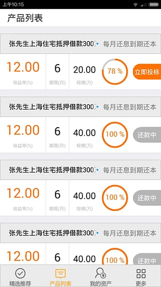 ����������app����v1.1.2 ��׿��