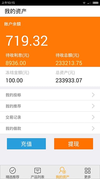 ����������app����v1.1.2 ��׿��