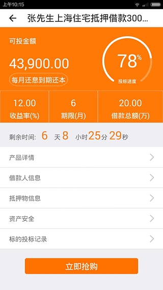 ����������app����v1.1.2 ��׿��