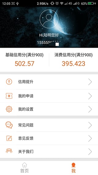 ���״�app����v1.3.2 ��׿��