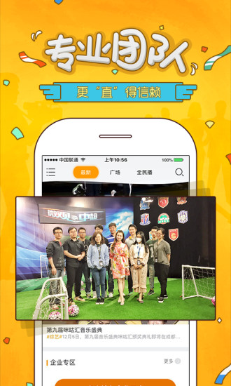 ����ֱ��app����v7.6.1 ��׿��