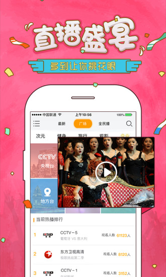 ����ֱ��app����v7.6.1 ��׿��