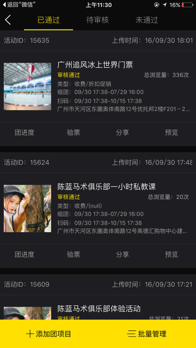 ���͹ٷ�app����ƻ����v1.0.0 iPhone��