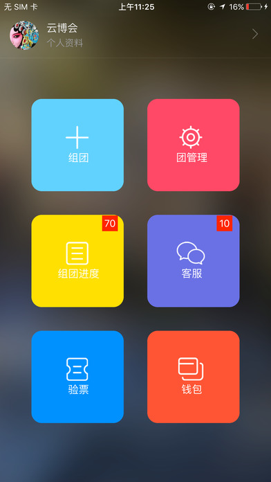 ���͹ٷ�app����ƻ����v1.0.0 iPhone��