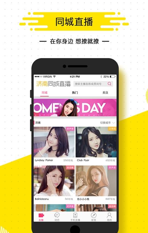 ����ͬ��ֱ��app����v3.5.1 ��׿��