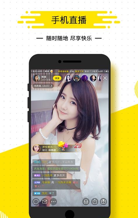 ����ͬ��ֱ��app����v3.5.1 ��׿��