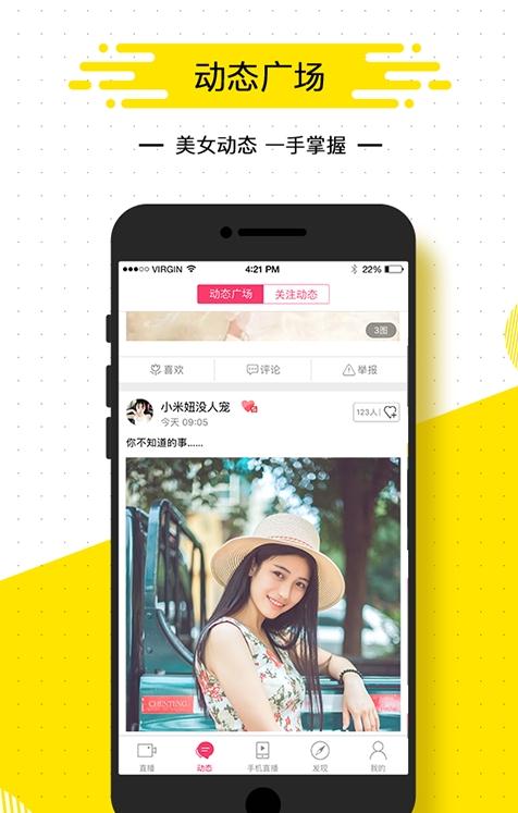 ����ͬ��ֱ��app����v3.5.1 ��׿��