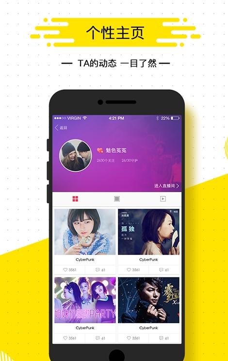 ����ͬ��ֱ��app����v3.5.1 ��׿��