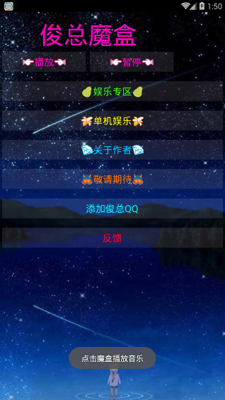 ����ħ�����޻����ƽ��v1.0 ��׿��
