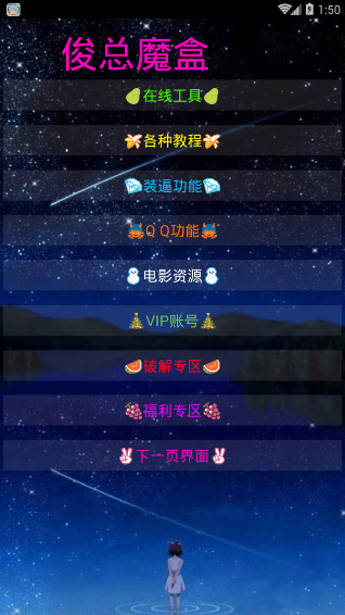 ����ħ�����޻����ƽ��v1.0 ��׿��