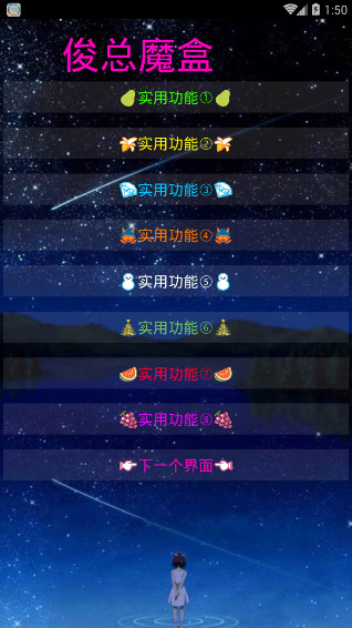 ����ħ�����޻����ƽ��v1.0 ��׿��