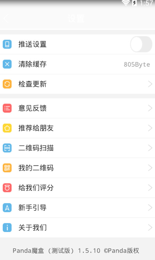 Pandaħ���ֻ���v1.5.10 ������Ѱ�