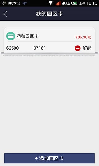 ����ȫ��app����v3.6.1 ��׿��