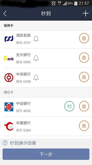 ����ȫ��app����v3.6.1 ��׿��