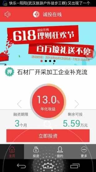��Ͷ����app����v1.1.16 ��׿��