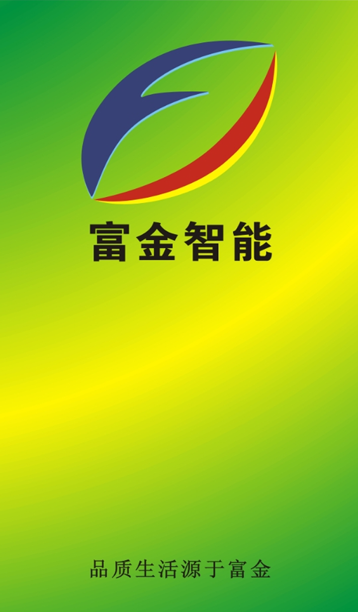 �������ܼҾӿ���app����v1.8 ��׿��