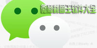 ΢�̽�ͼ��app