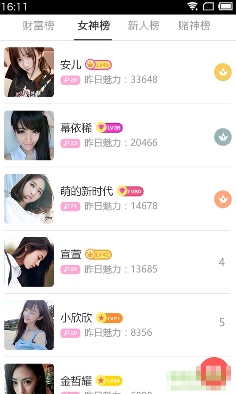 ��ɫapp����v1.0.7 ��׿��