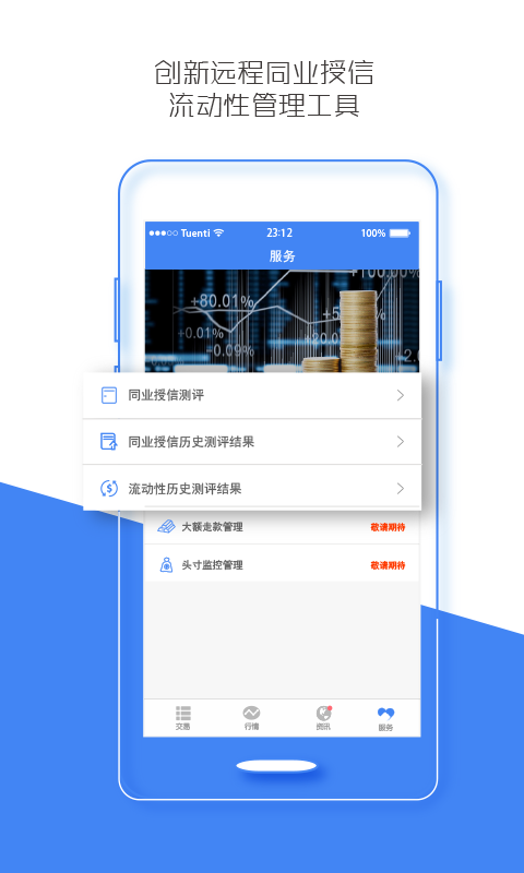 ͬҵeͨapp����v1.0.00 ��׿��