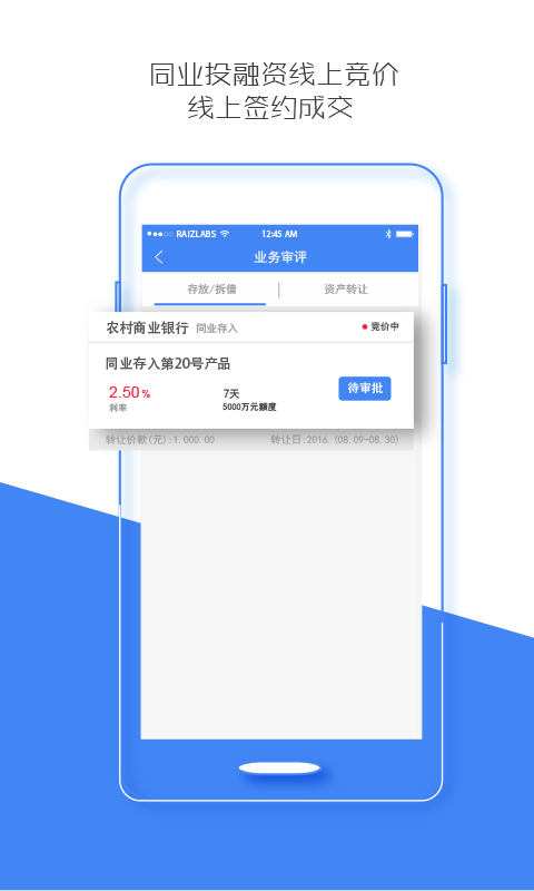 ͬҵeͨapp����v1.0.00 ��׿��