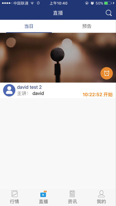 ����Ʋ�ƻ���ͻ�������v1.1.5 iPhone��